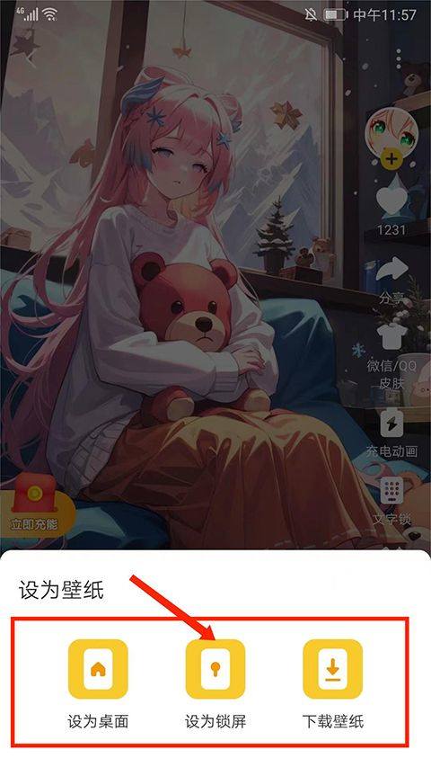 元气动态桌面app v3.66.4405安卓版