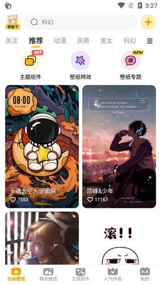 元气壁纸app官方版 v2.1.1 安卓版 使用教程截图1