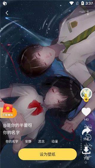 元气壁纸app官方版 v2.1.1 安卓版 使用教程截图2