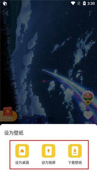 元气壁纸app官方版 v2.1.1 安卓版 使用教程截图3