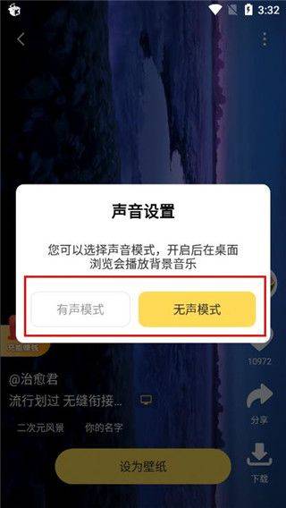 元气壁纸app官方版 v2.1.1 安卓版 使用教程截图4