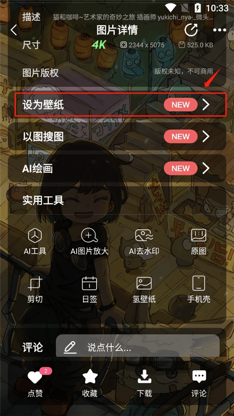 元气壁纸app手机版 v2.1.1安卓版