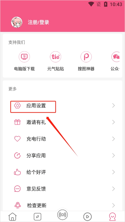 元气壁纸app手机版 v2.1.1安卓版