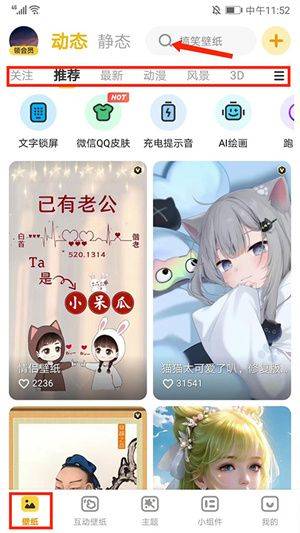 元气桌面app手机版下载 v3.66.4403 安卓版 设置锁屏教程截图1