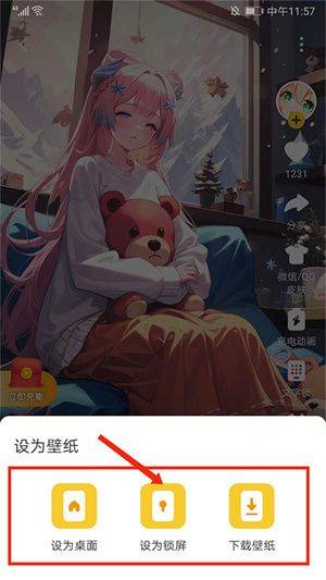 元气桌面app手机版下载 v3.66.4405 安卓版 设置锁屏教程截图4