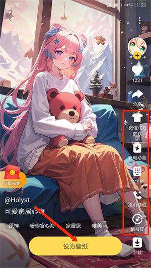 设置锁屏教程截图3