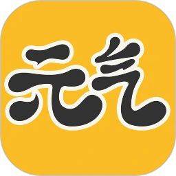 元气桌面app手机版下载 v3.67.4410 安卓版