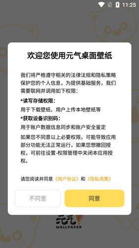 元气桌面壁纸手机app v3.64.4389安卓版