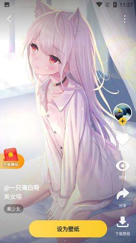 元气桌面壁纸手机app v3.66.4405安卓版