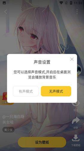 元气桌面壁纸手机app v3.66.4405安卓版
