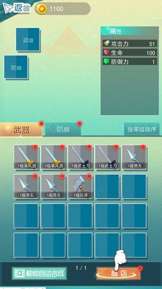 元气武士 v1.3安卓版
