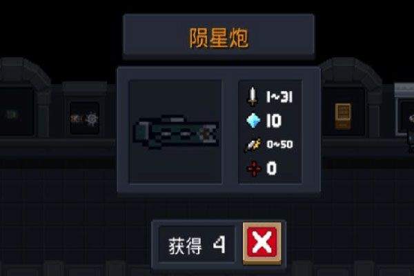 元气骑士国际版最新版 v8.5.1安卓版