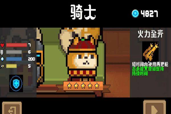 元气骑士国际版最新版 v8.5.1安卓版