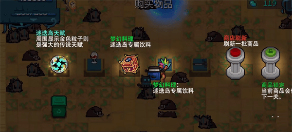元气骑士无邪原创修改版下载 v8.4.0 最新版 游戏攻略截图4