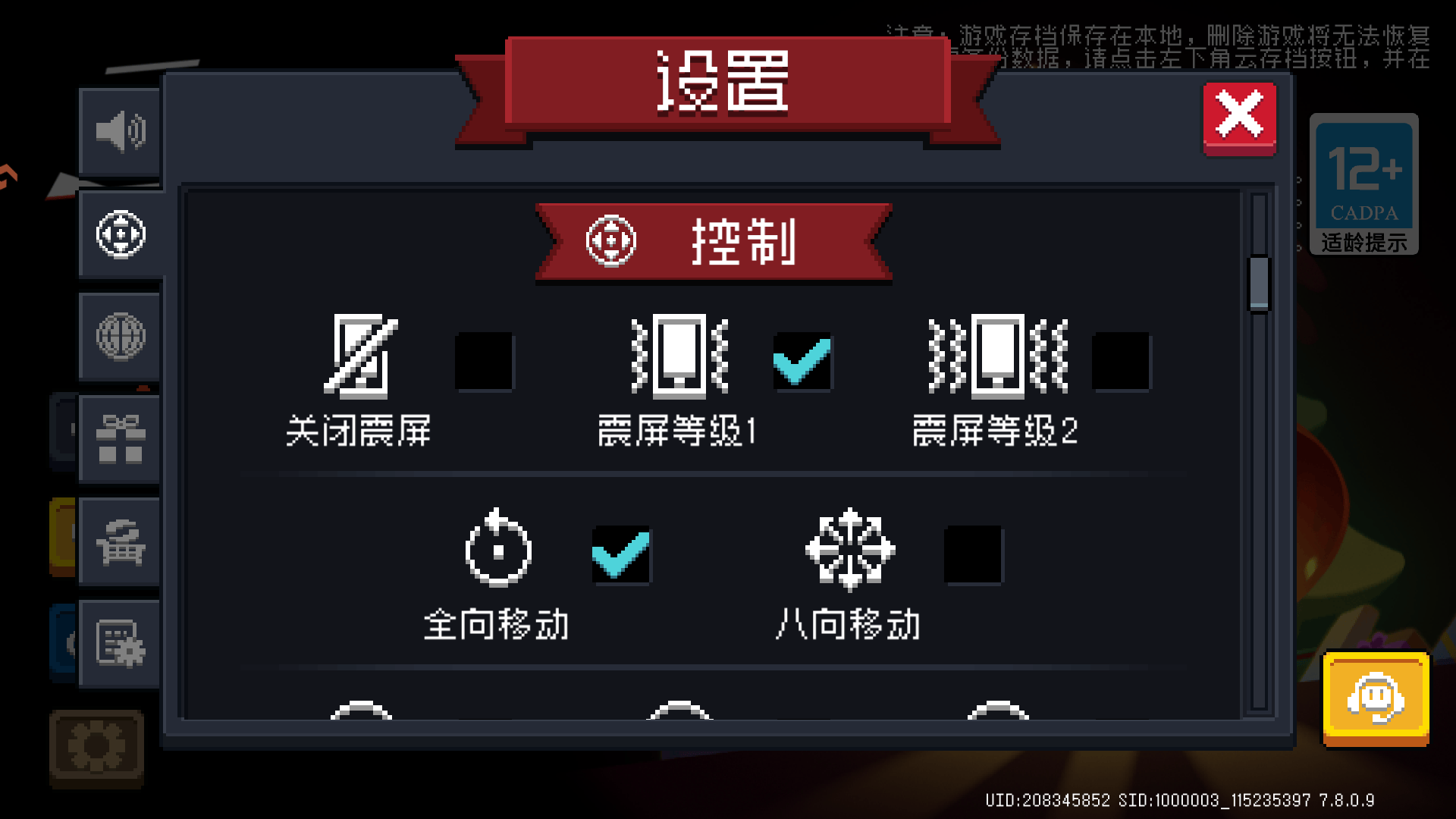 元气骑士火力版最新版本 v8.5.0 安卓版 新手入门指南2