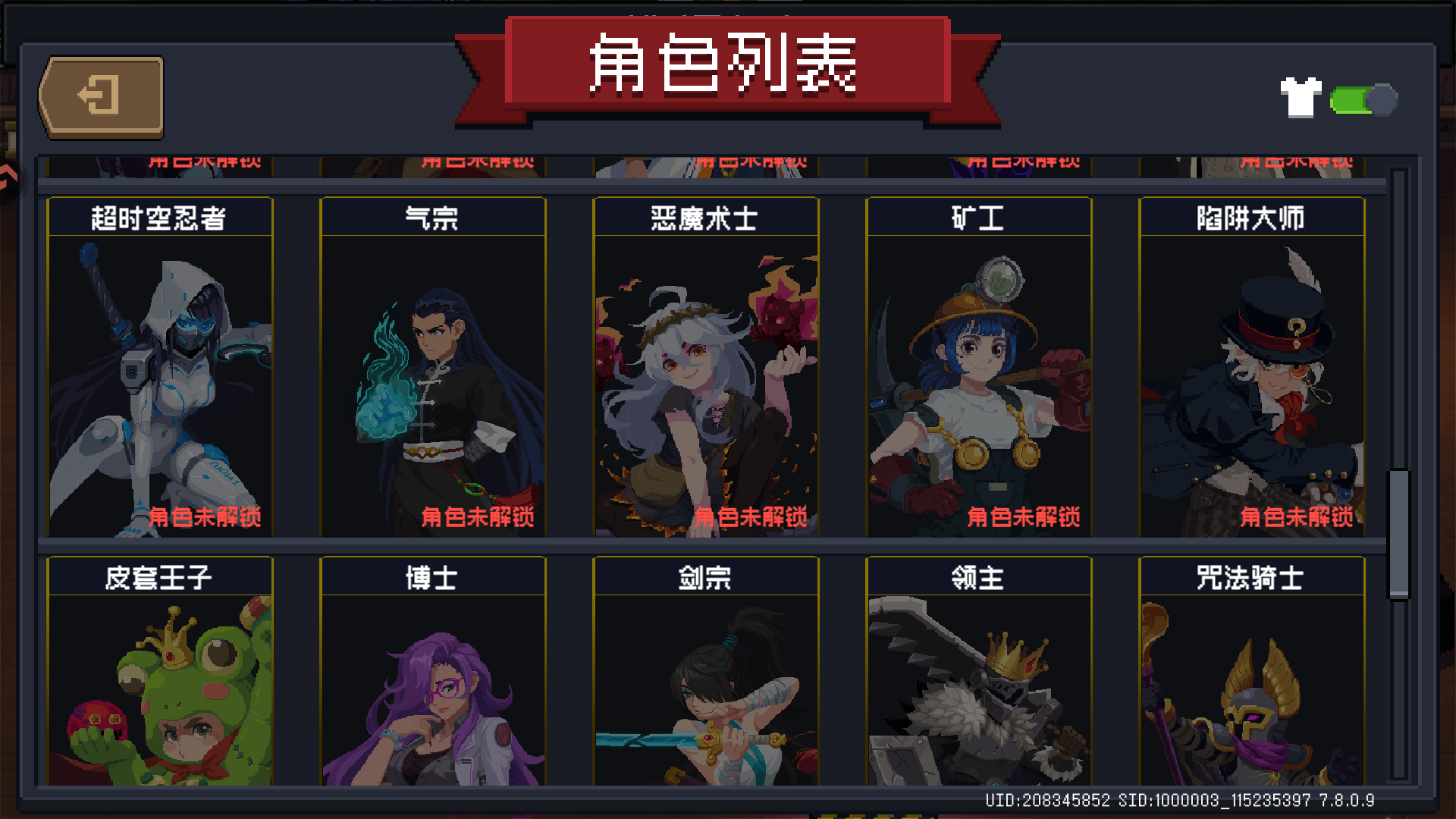 元气骑士火力版最新版本 v8.5.0 安卓版 新手入门指南5