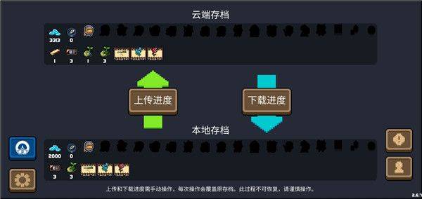 元气骑士火力版最新版本 v8.5.0 安卓版 如何传输云存档1