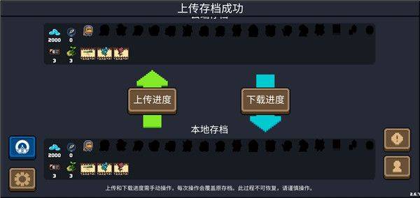 元气骑士火力版最新版本 v8.5.0 安卓版 如何传输云存档2