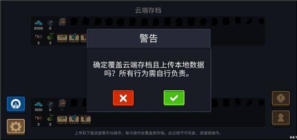 元气骑士火力版最新版本 v8.5.0 安卓版 如何传输云存档4