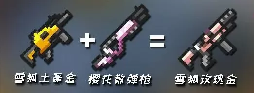 元气骑士火力版最新版本 v8.5.0 安卓版 雪狐系列