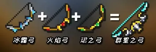 元气骑士火力版最新版本 v8.5.0 安卓版 弓弩系列