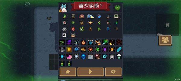 游戏攻略截图2