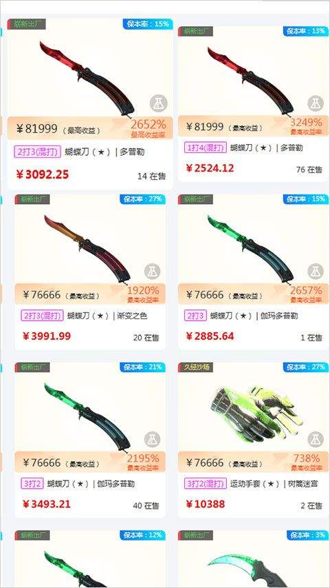 元游猫app v1.2.8安卓版