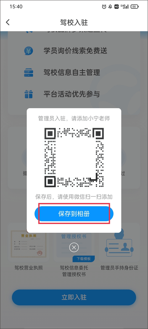 元贝驾考2026年最新版 v10.8.3安卓版