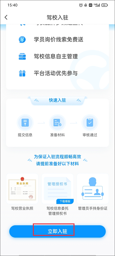 元贝驾考2026年最新版 v10.8.3安卓版