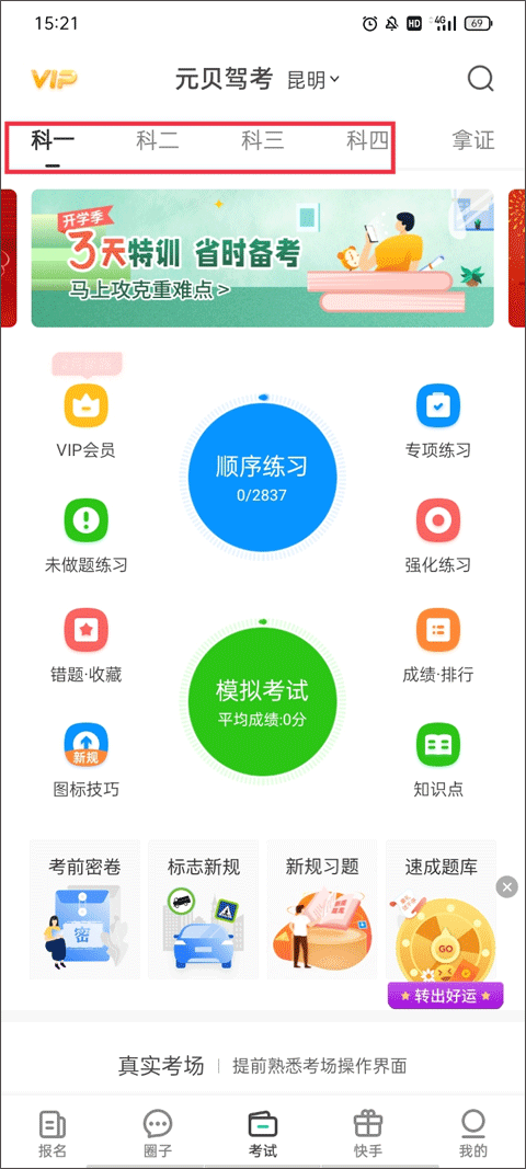 看错题1