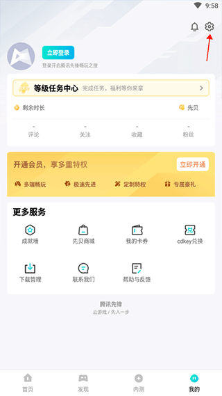 先游h5正版app v7.6.0.6921808安卓版
