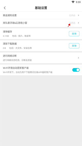 先游h5正版app v7.6.0.6921808安卓版