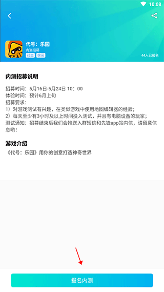 先游h5正版app v7.6.0.6921808安卓版