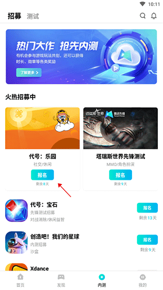 先游h5正版app v7.6.0.6921808安卓版