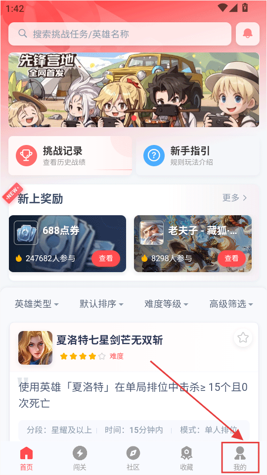 先锋营地app v1.3.7安卓版