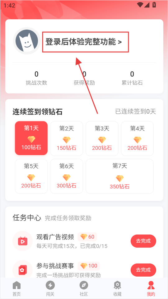先锋营地app v1.3.7安卓版