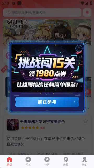 先锋营地app v1.3.7安卓版