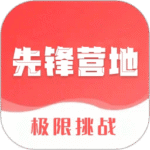 先锋营地app下载安装最新版 v1.3.4 安卓版