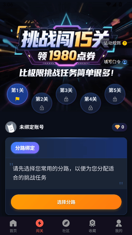 先锋营地app下载安装最新版 v1.3.7 安卓版 使用教程截图2