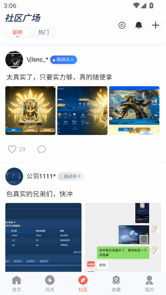 先锋营地app下载安装最新版 v1.3.7 安卓版 使用教程截图3