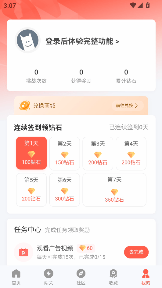 先锋营地app下载安装最新版 v1.3.7 安卓版 使用教程截图4