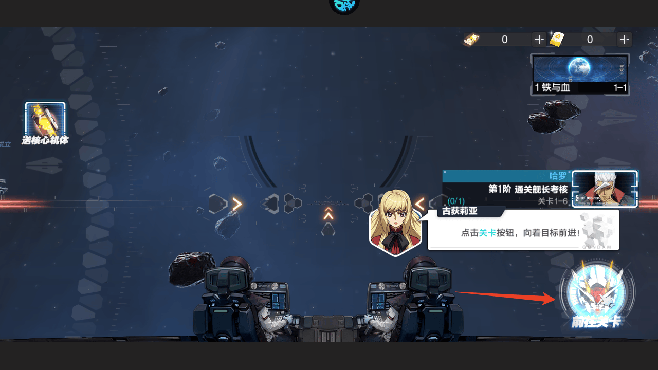 光之契约0.1折免费领高达版下载 v1.0.1 安卓版 新手攻略截图1