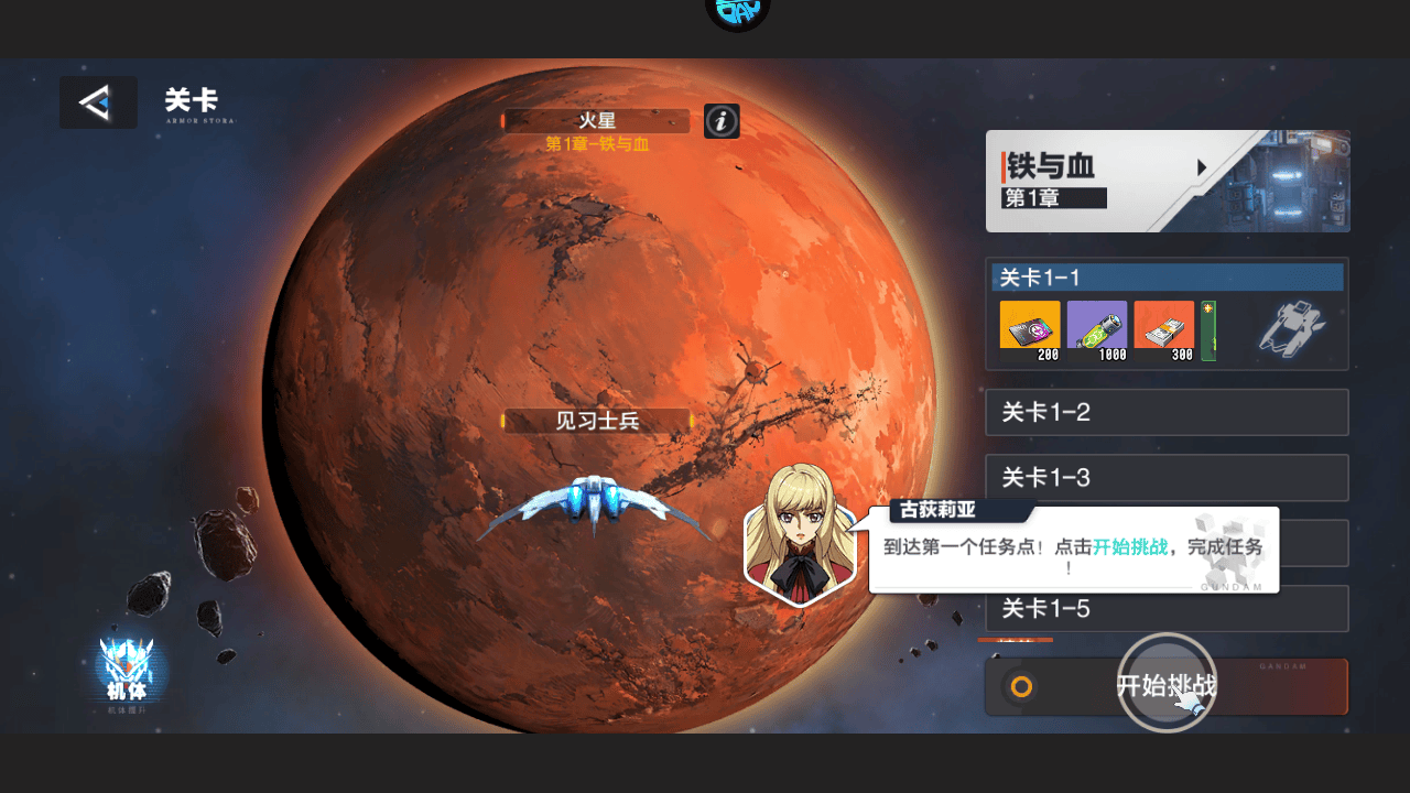 光之契约0.1折免费领高达版下载 v1.0.1 安卓版 新手攻略截图2