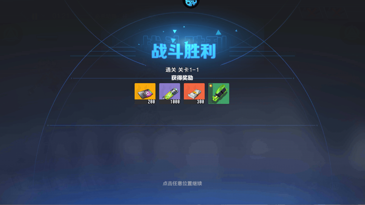 光之契约0.1折免费领高达版下载 v1.0.1 安卓版 新手攻略截图6