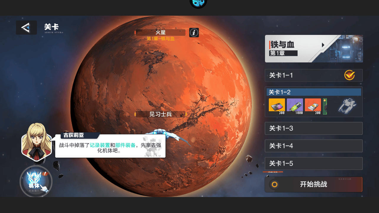 光之契约0.1折免费领高达版下载 v1.0.1 安卓版 新手攻略截图7
