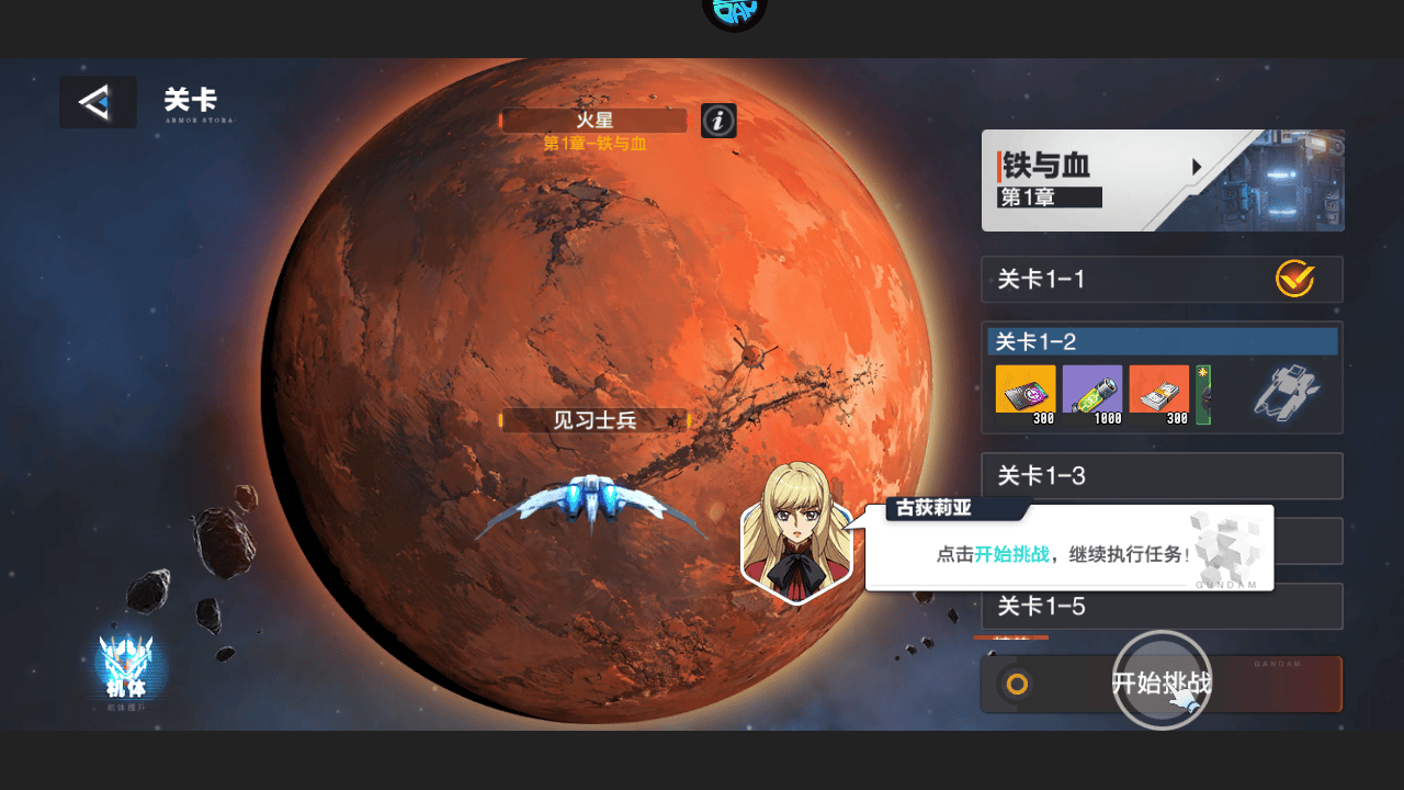光之契约0.1折免费领高达版下载 v1.0.1 安卓版 新手攻略截图10