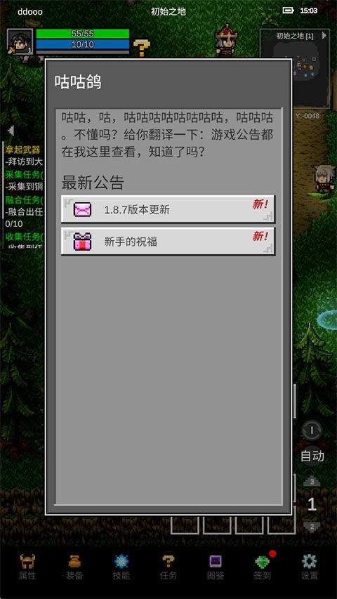 光之守护者最新版 v1.9.3安卓版