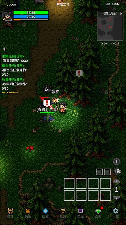 光之守护者最新版 v1.9.3安卓版