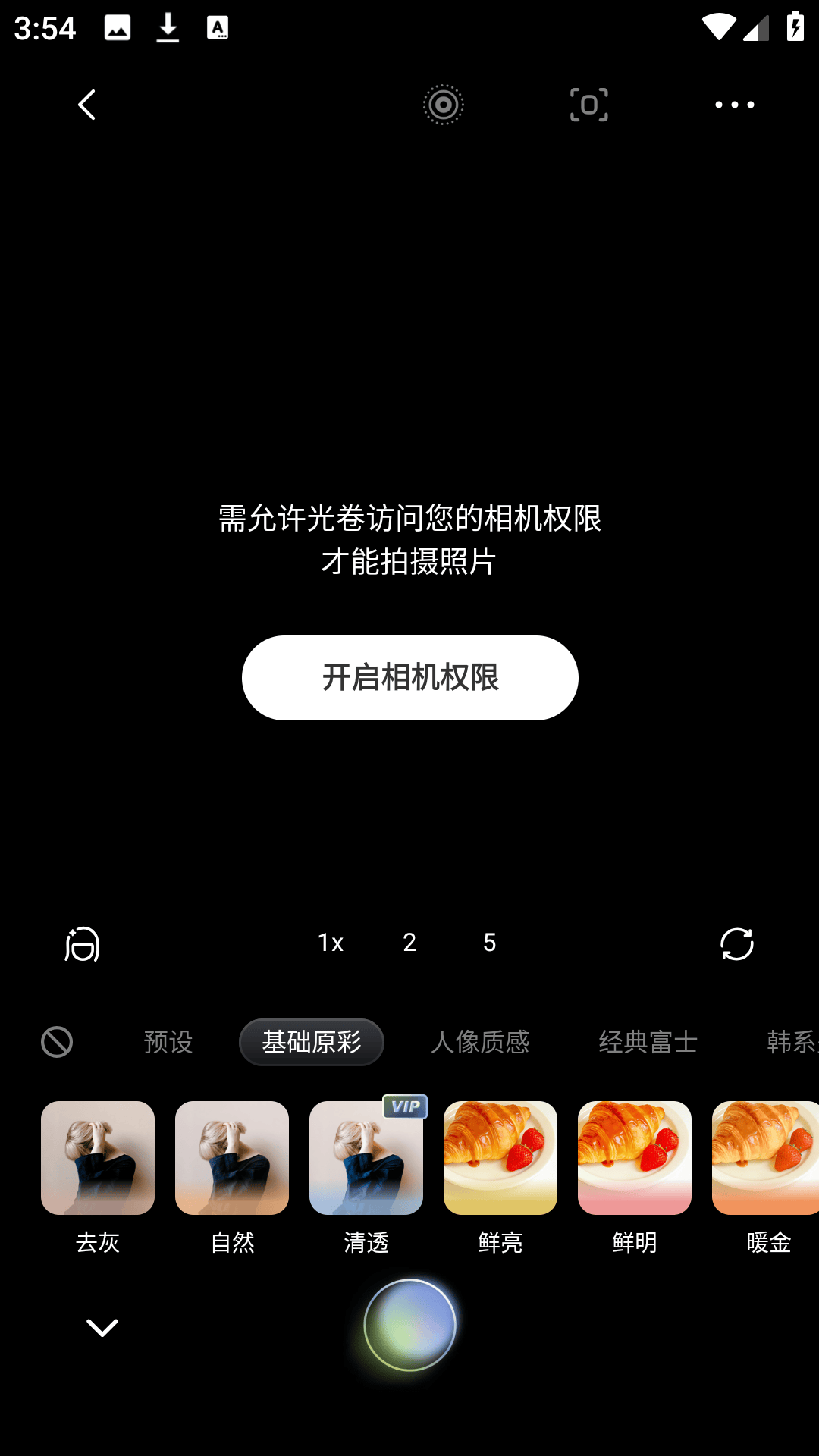 光卷app免费版 v1.1.0 安卓版 使用方法截图2
