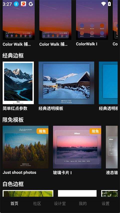 光影印记app v1.3.12安卓版